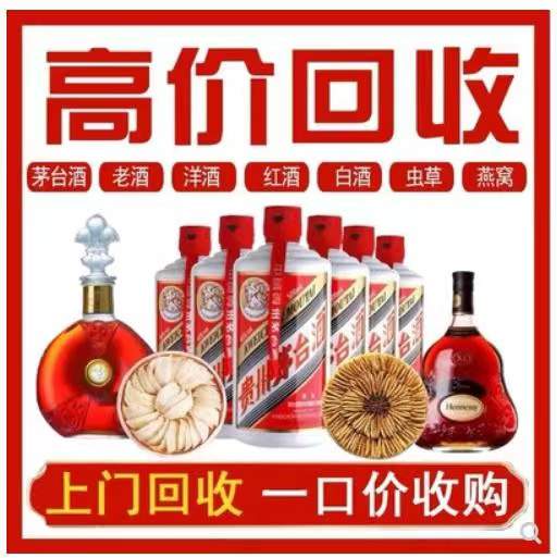 藁城回收茅台酒